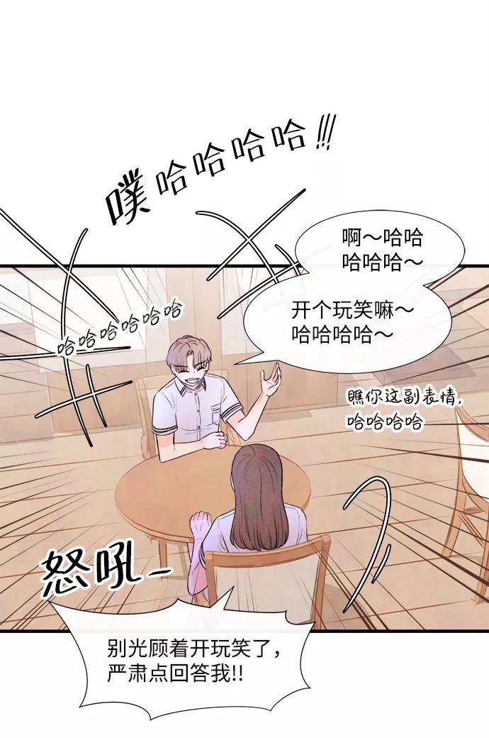 《头发中的记忆》[第4话] 开学（4） 第35页