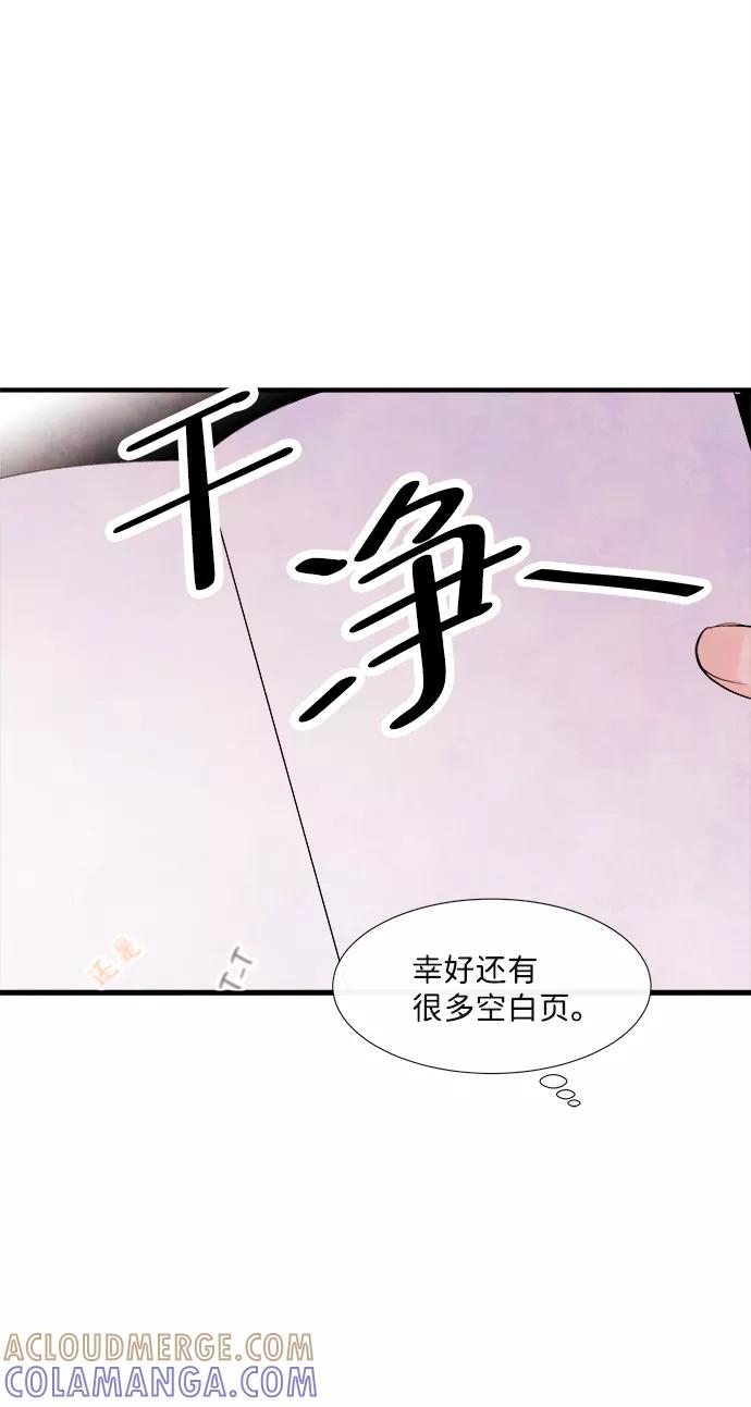 《头发中的记忆》[第4话] 开学（4） 第61页