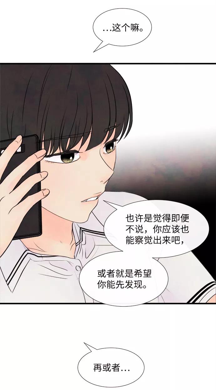 《头发中的记忆》[第4话] 开学（4） 第12页