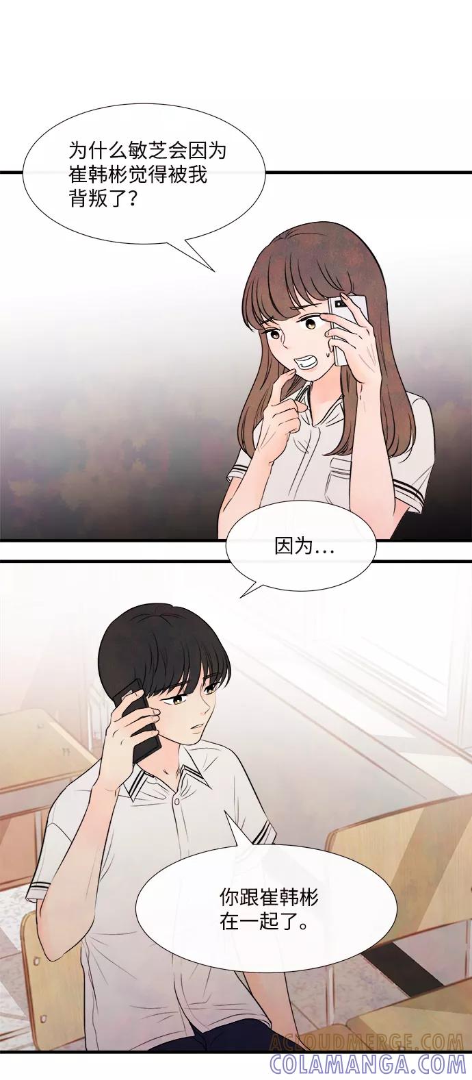 《头发中的记忆》[第4话] 开学（4） 第7页