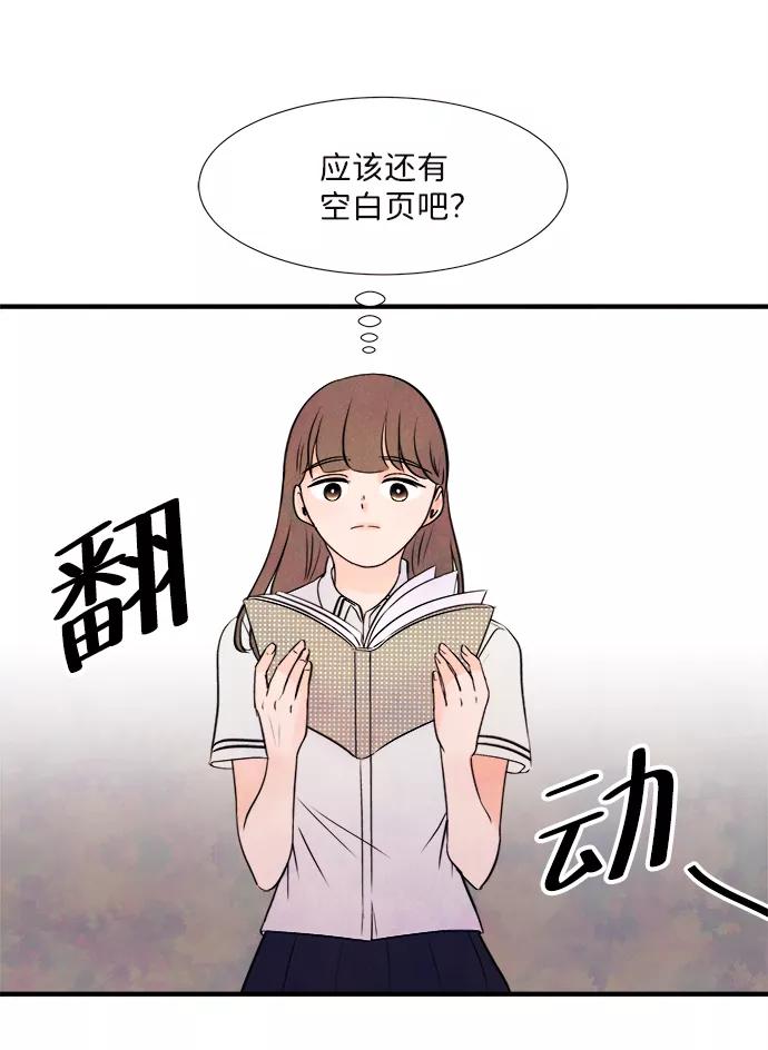《头发中的记忆》[第4话] 开学（4） 第60页