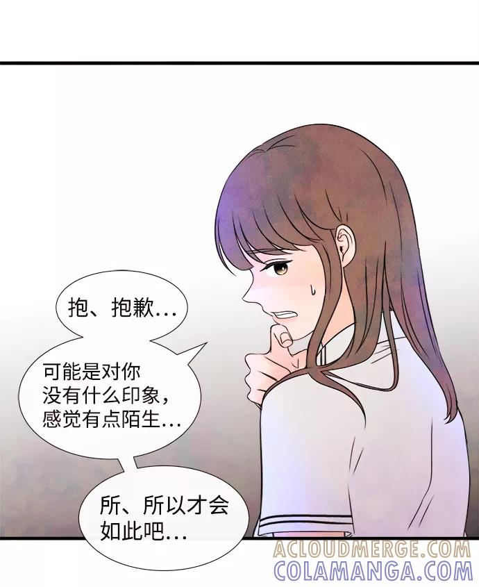 《头发中的记忆》[第4话] 开学（4） 第46页