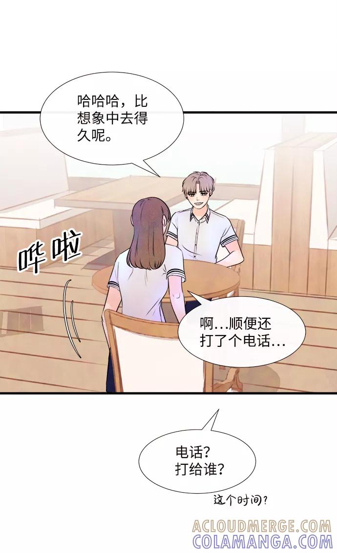 《头发中的记忆》[第4话] 开学（4） 第22页