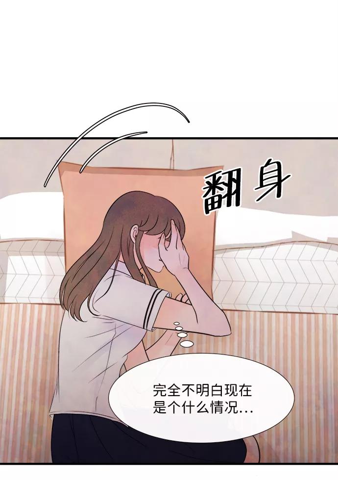 《头发中的记忆》[第4话] 开学（4） 第54页
