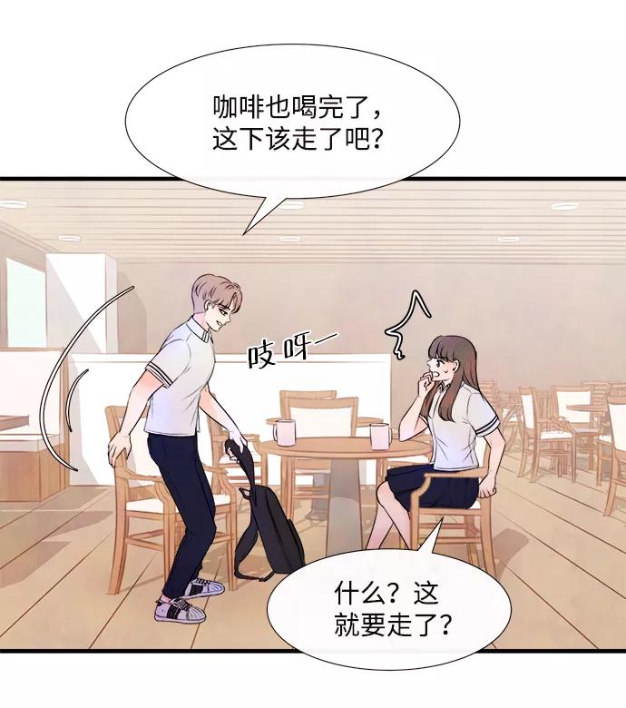 《头发中的记忆》[第4话] 开学（4） 第41页