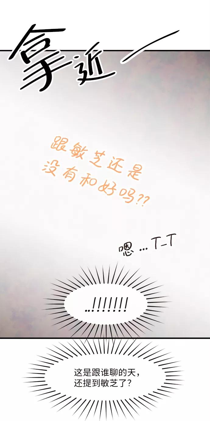 《头发中的记忆》[第4话] 开学（4） 第63页