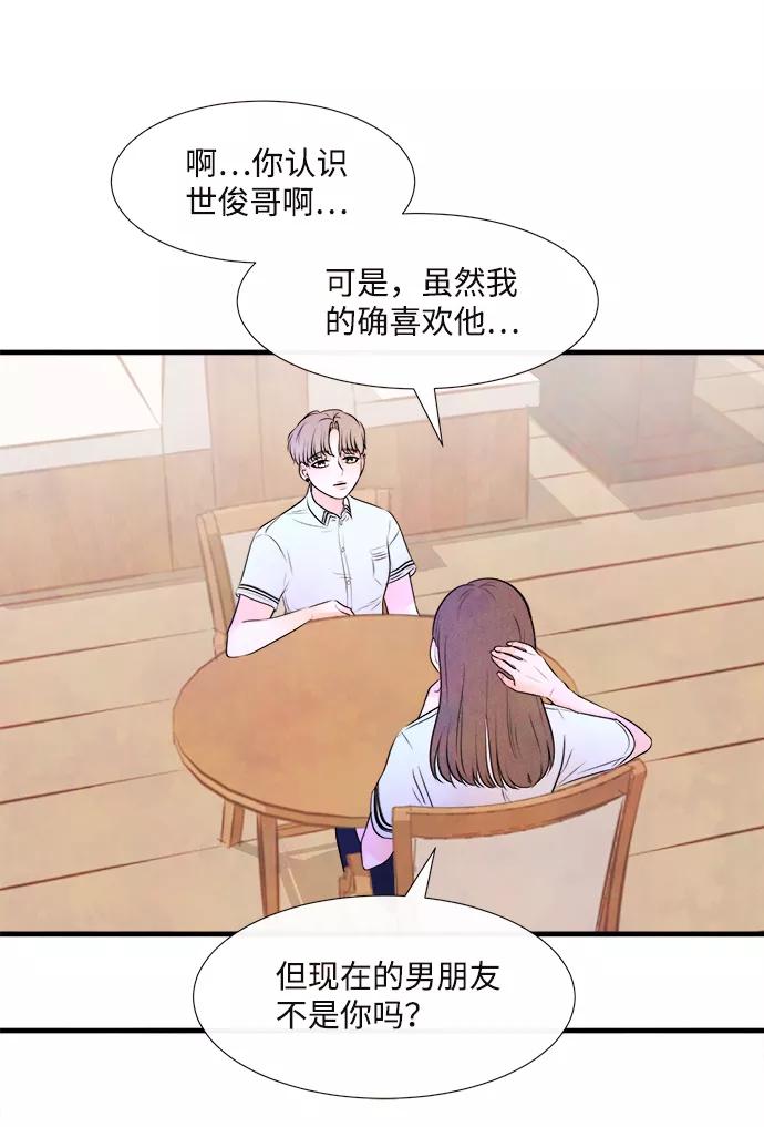 《头发中的记忆》[第4话] 开学（4） 第30页