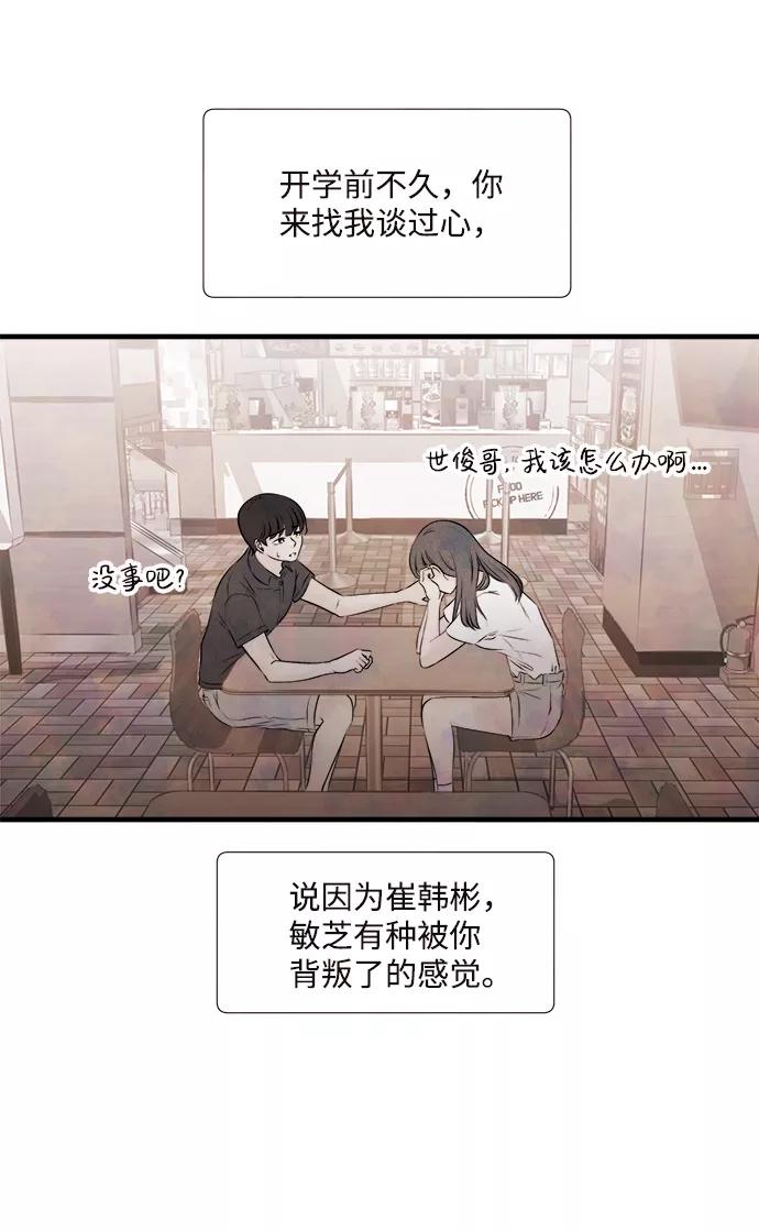《头发中的记忆》[第4话] 开学（4） 第6页