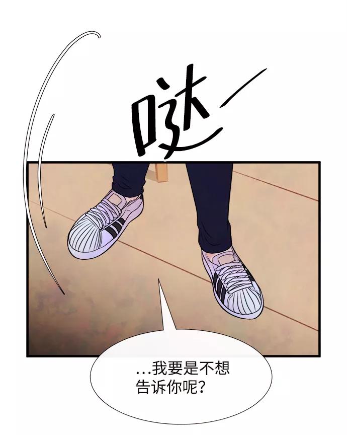 《头发中的记忆》[第4话] 开学（4） 第44页