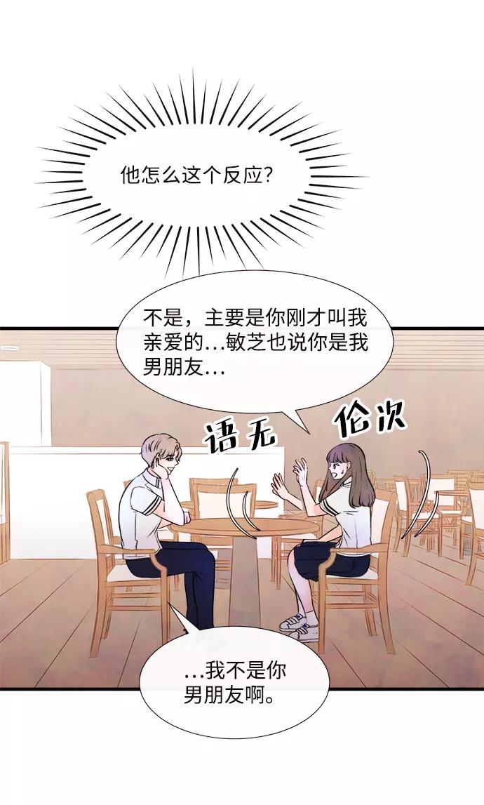 《头发中的记忆》[第4话] 开学（4） 第32页