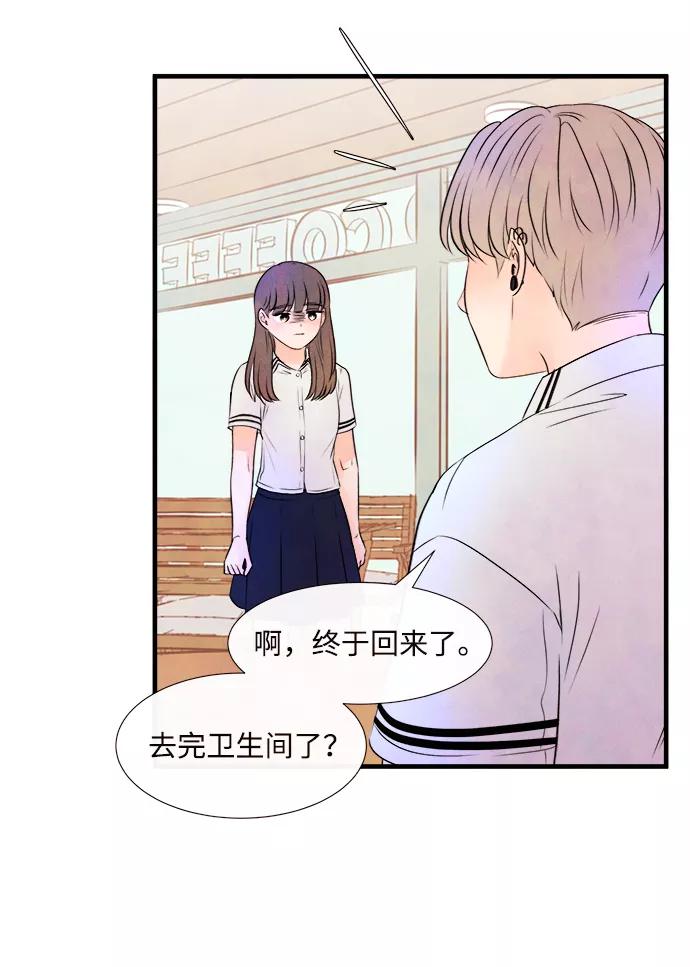 《头发中的记忆》[第4话] 开学（4） 第21页