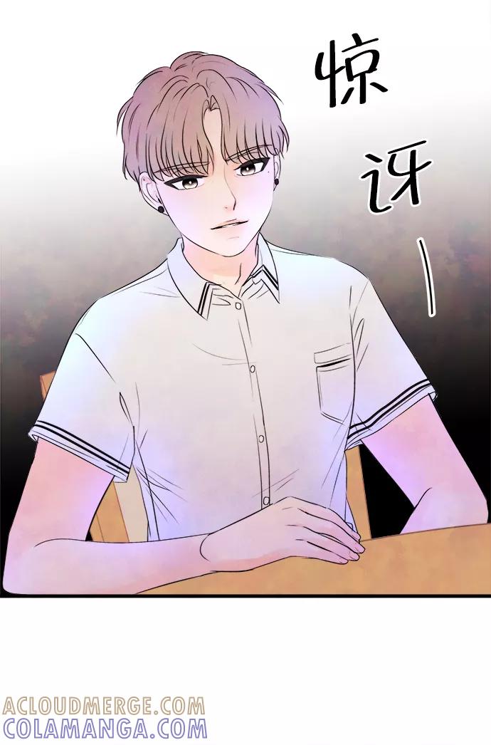 《头发中的记忆》[第4话] 开学（4） 第31页