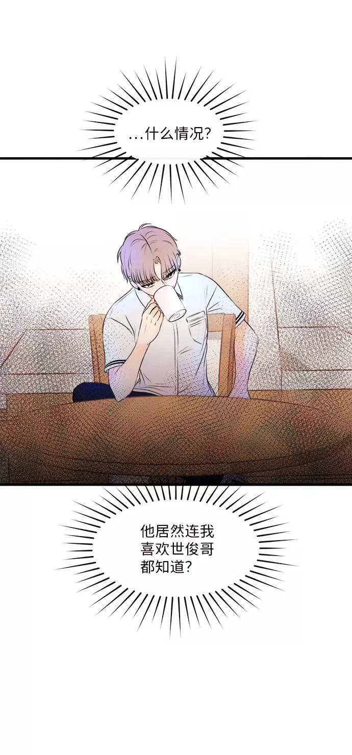 《头发中的记忆》[第4话] 开学（4） 第27页