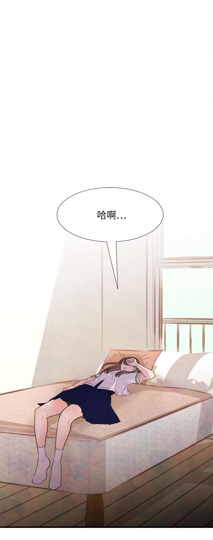 《头发中的记忆》[第4话] 开学（4） 第53页