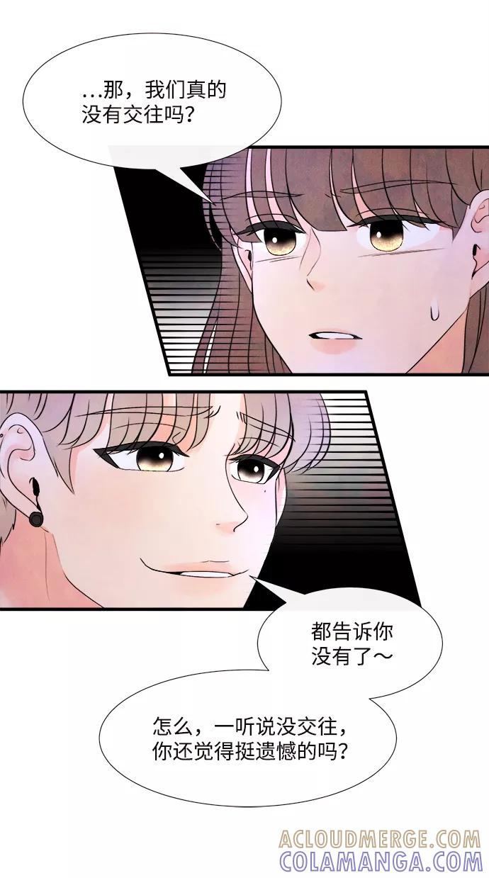 《头发中的记忆》[第4话] 开学（4） 第37页
