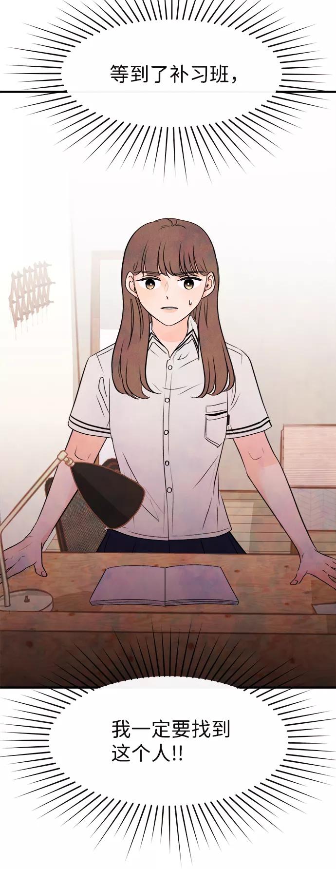 《头发中的记忆》[第4话] 开学（4） 第69页
