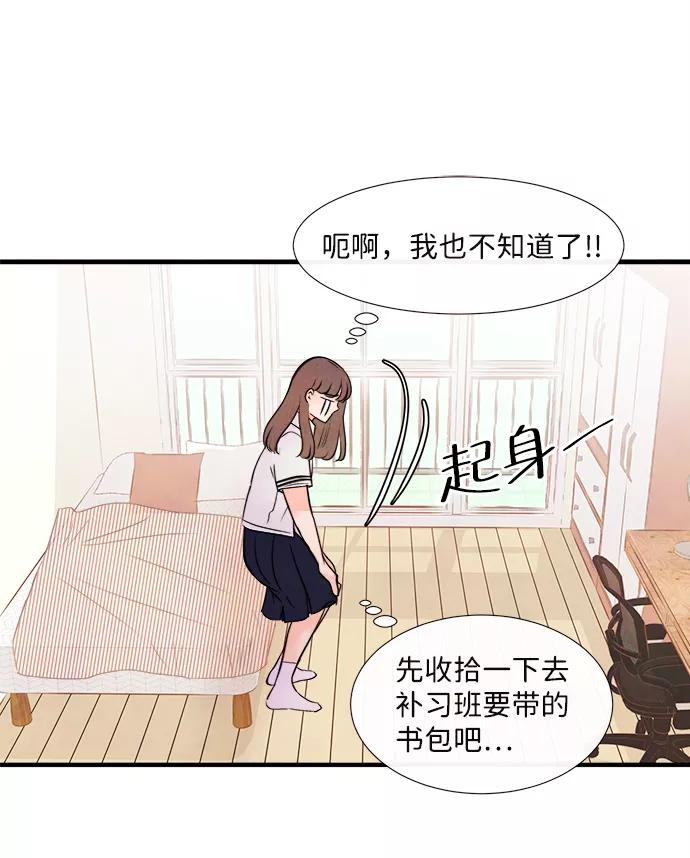 《头发中的记忆》[第4话] 开学（4） 第57页