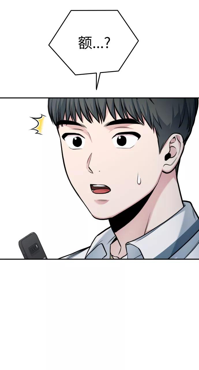 《匿名仅我可见！》第40话 第50页