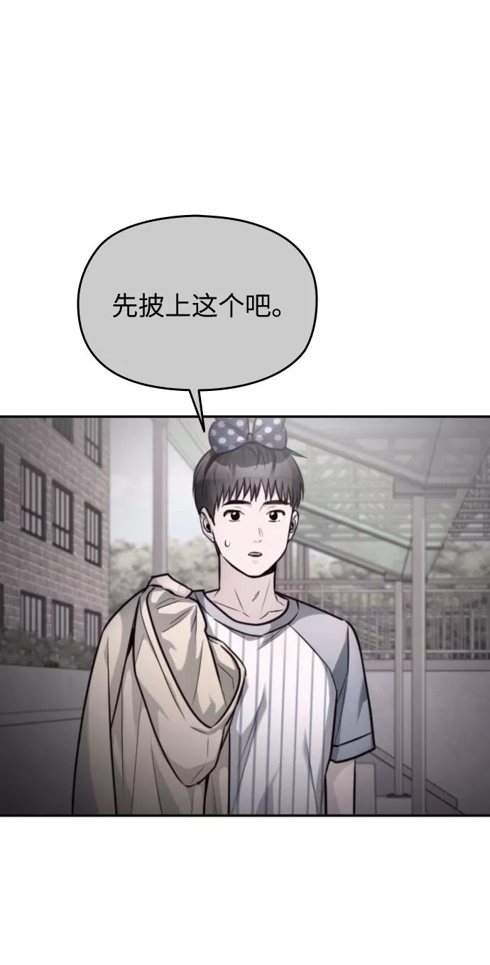 《匿名仅我可见！》第40话 第10页