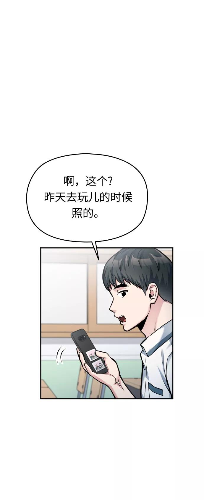 《匿名仅我可见！》第40话 第48页