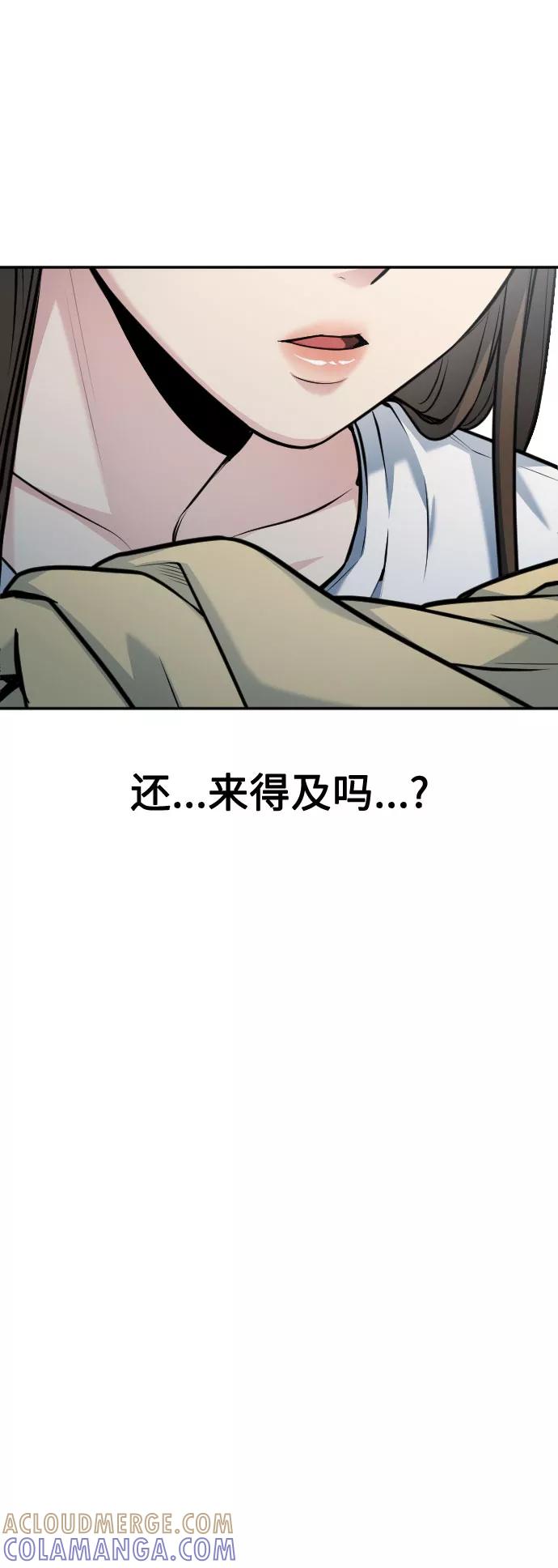 《匿名仅我可见！》第40话 第13页