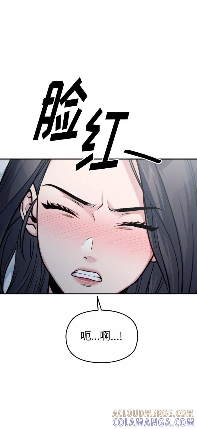 《匿名仅我可见！》第40话 第17页
