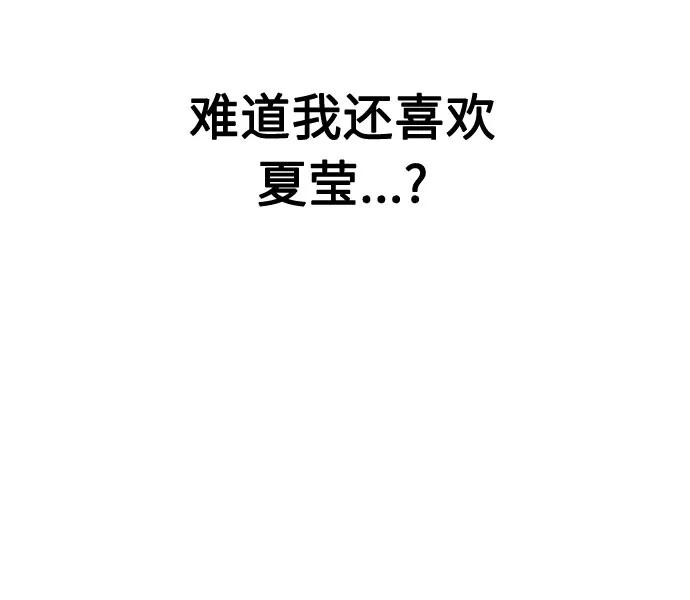 《匿名仅我可见！》第40话 第35页