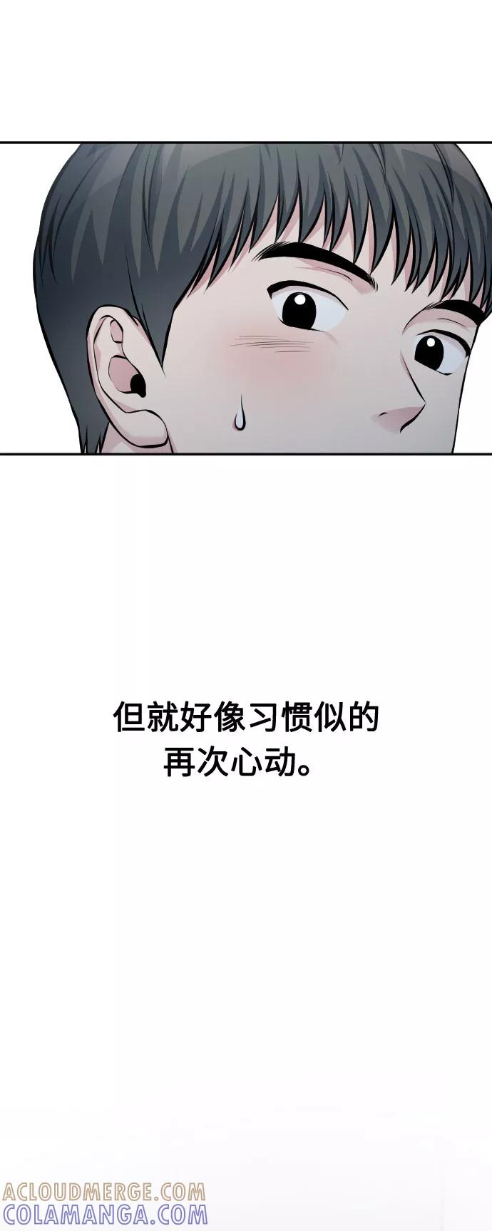 《匿名仅我可见！》第40话 第33页