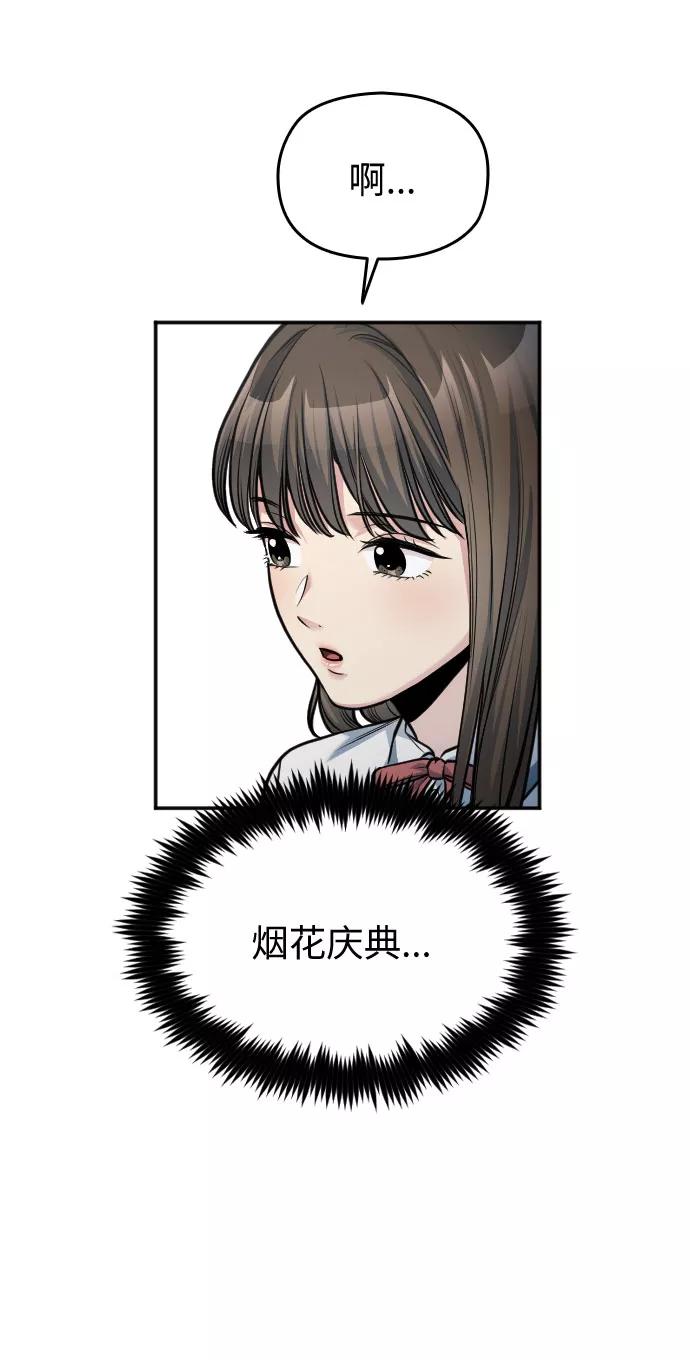 《匿名仅我可见！》第40话 第40页