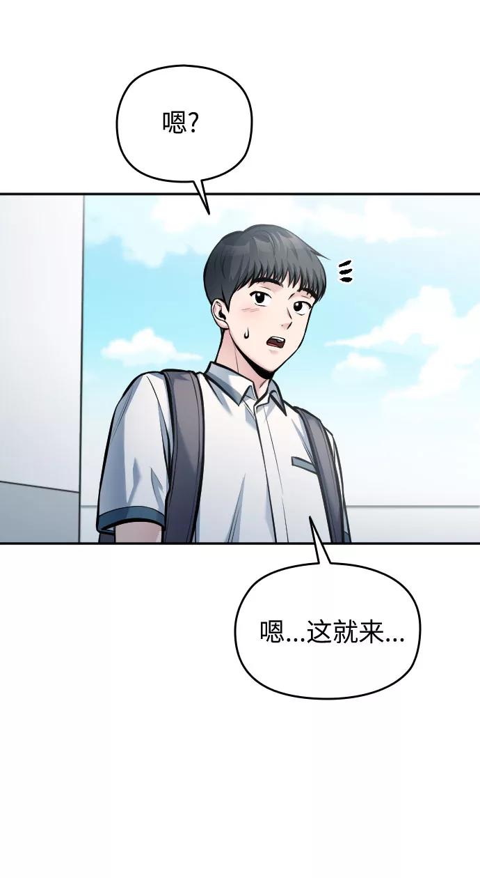 《匿名仅我可见！》第40话 第30页