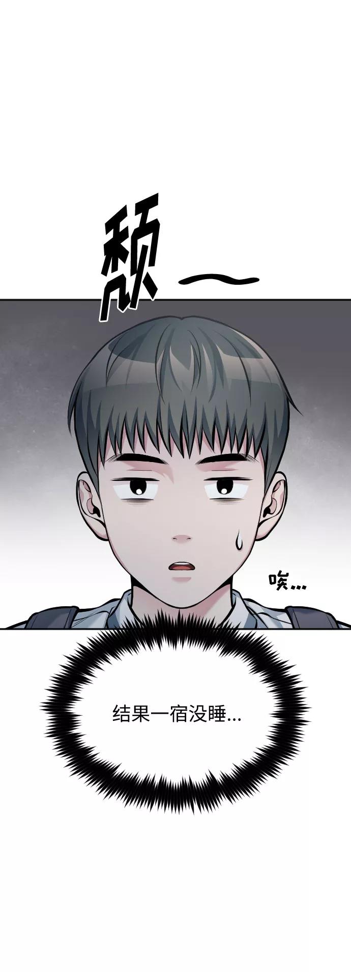 《匿名仅我可见！》第40话 第20页