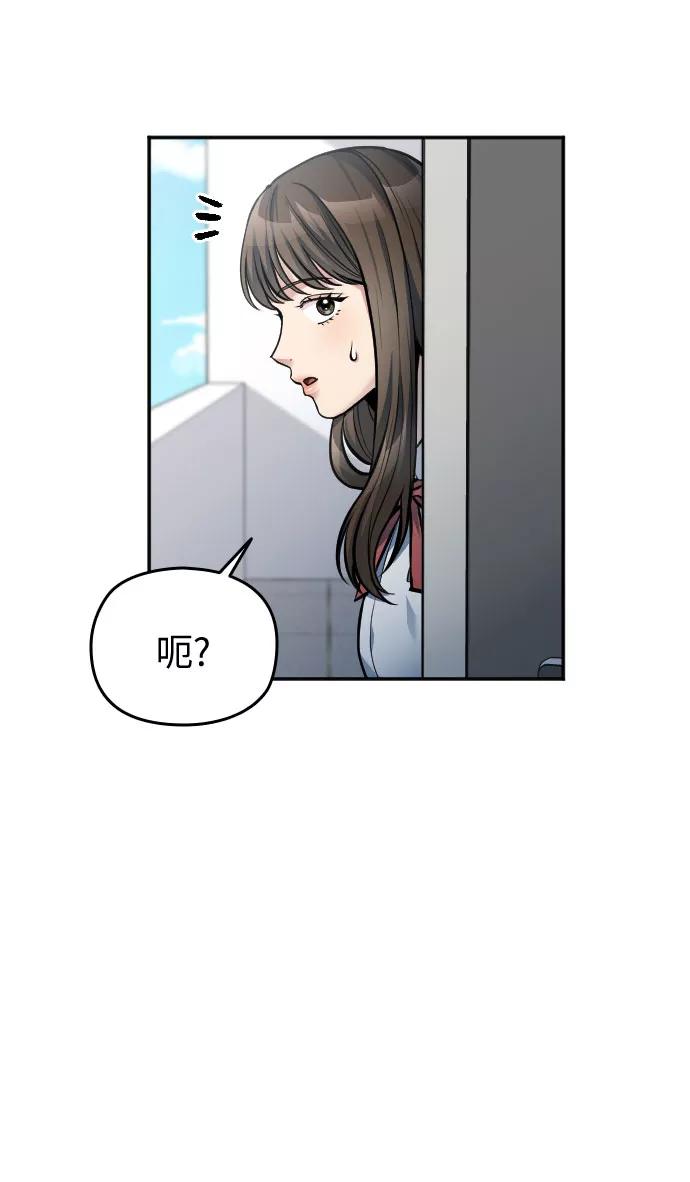 《匿名仅我可见！》第40话 第24页