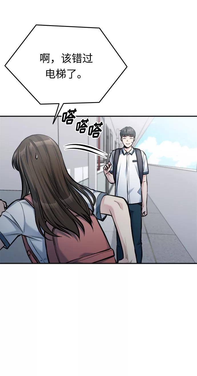 《匿名仅我可见！》第40话 第26页