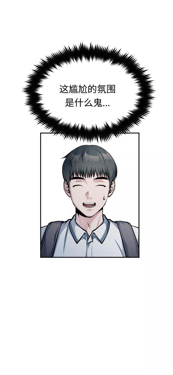 《匿名仅我可见！》第40话 第27页