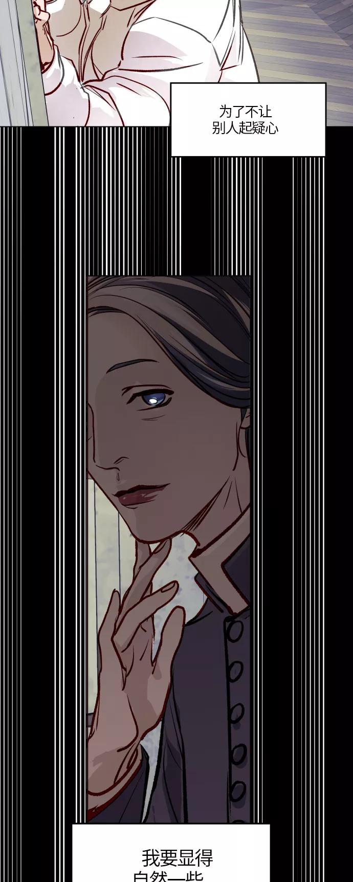 《侦探的谎言》第42话 第32页