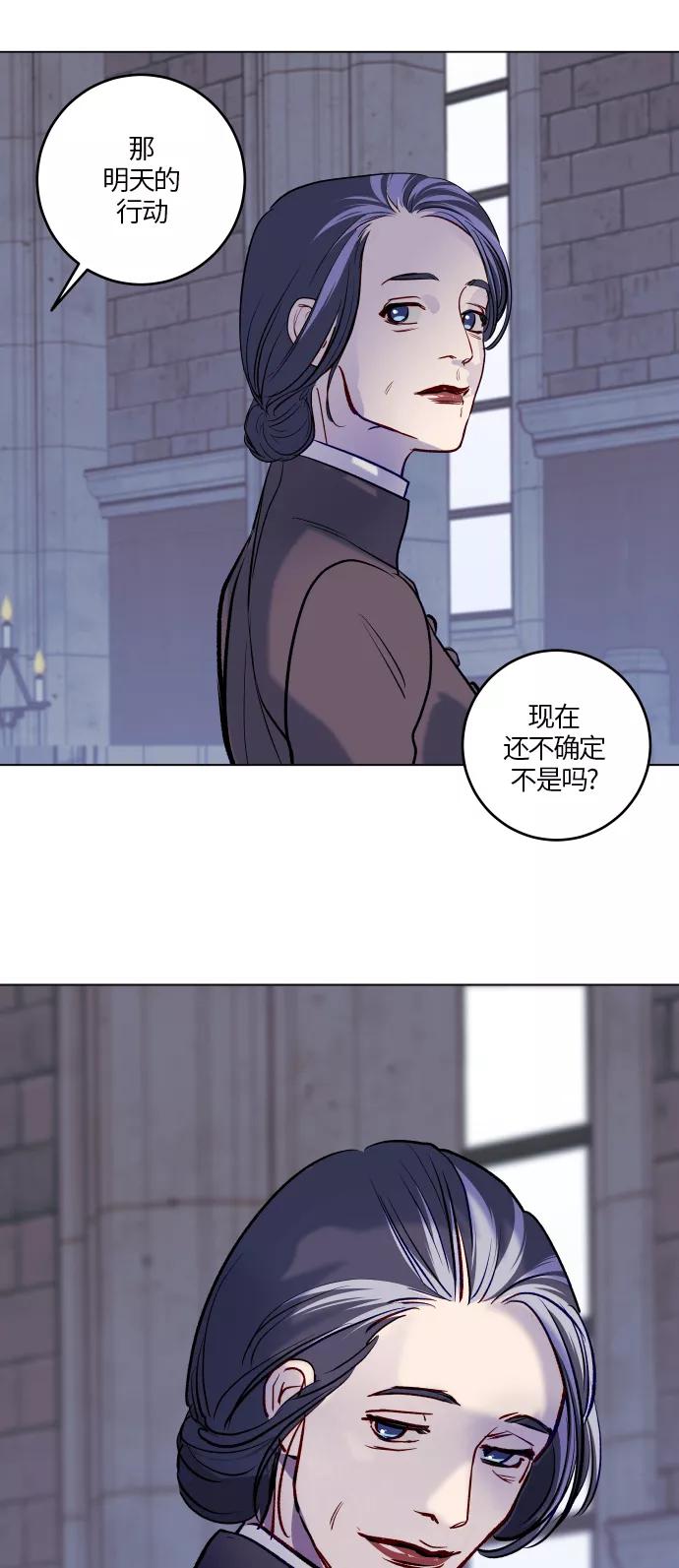 《侦探的谎言》第42话 第14页