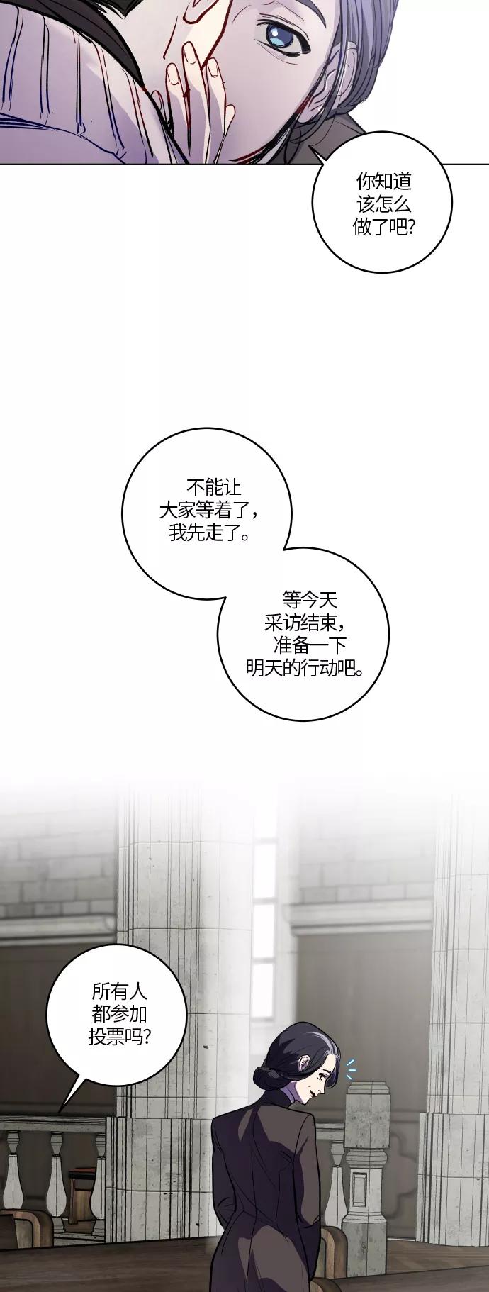 《侦探的谎言》第42话 第12页