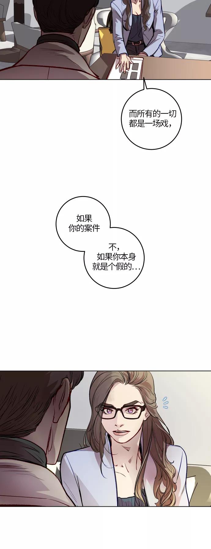 《侦探的谎言》第42话 第51页