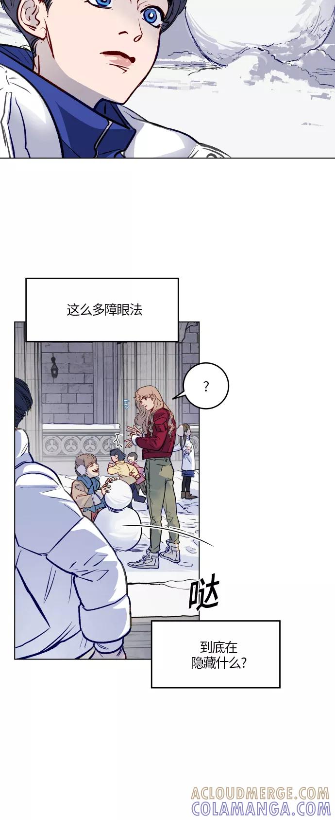 《侦探的谎言》第42话 第22页