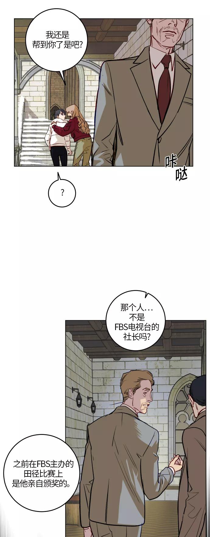 《侦探的谎言》第42话 第38页