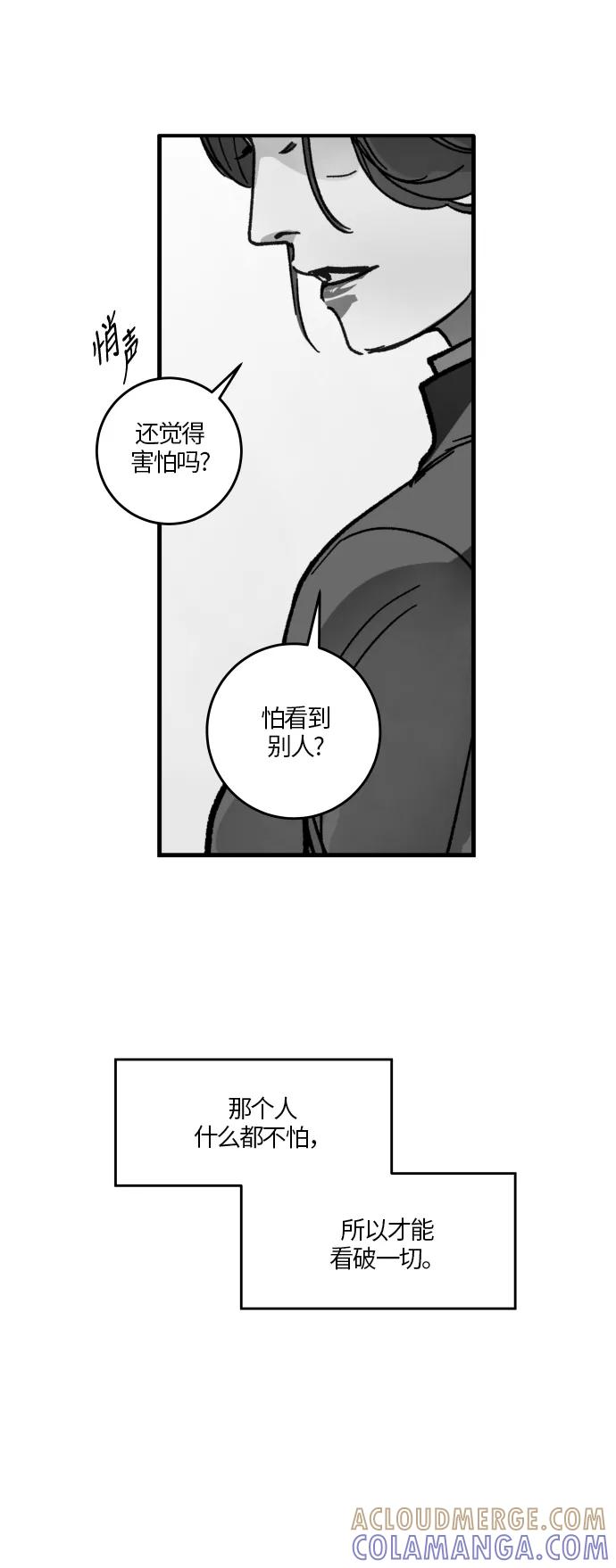 《侦探的谎言》第42话 第37页