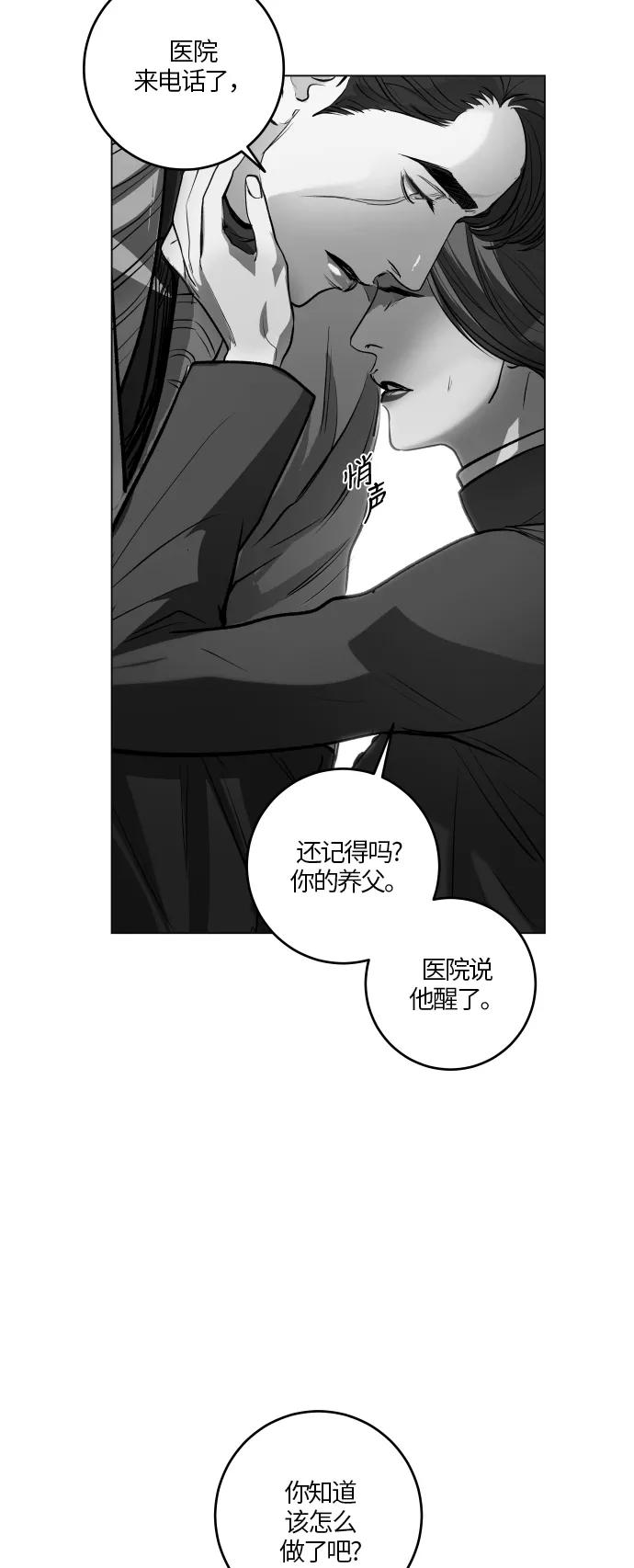 《侦探的谎言》第42话 第44页