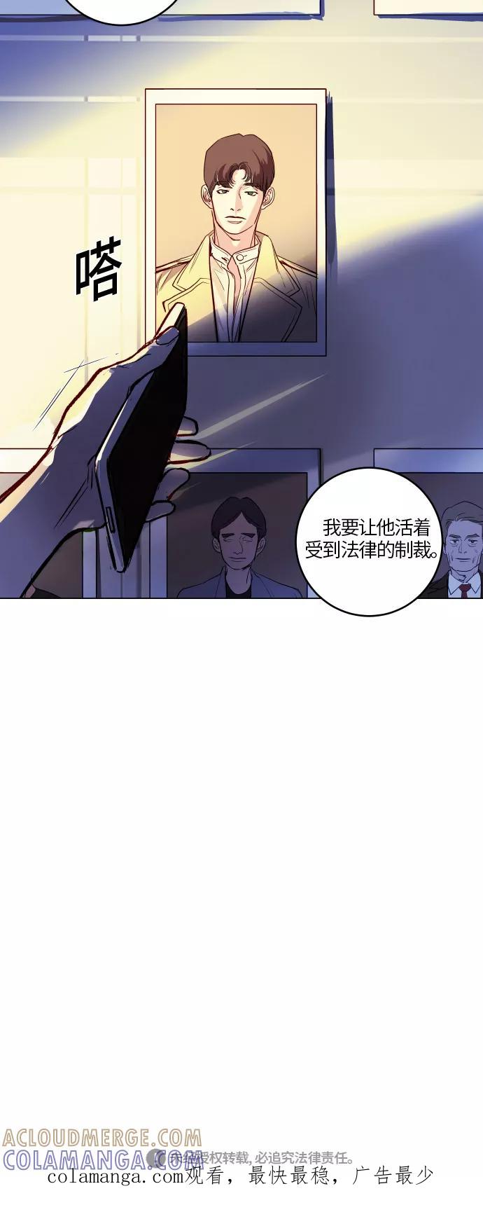 《侦探的谎言》第42话 第58页