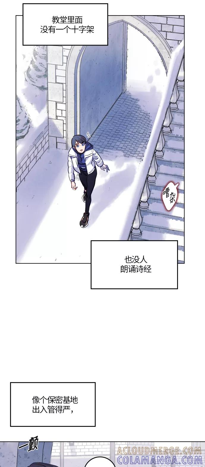 《侦探的谎言》第42话 第19页