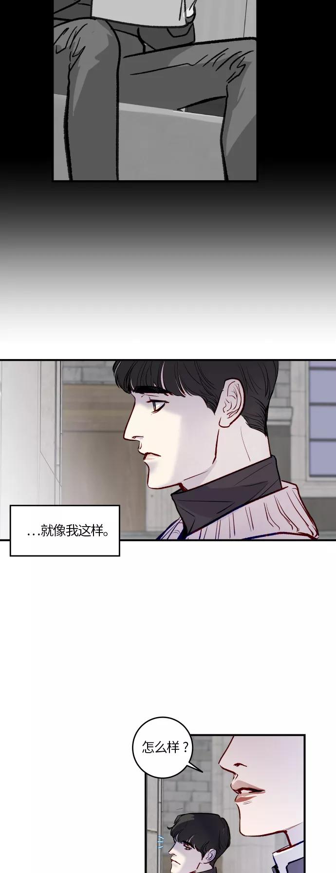 《侦探的谎言》第42话 第6页