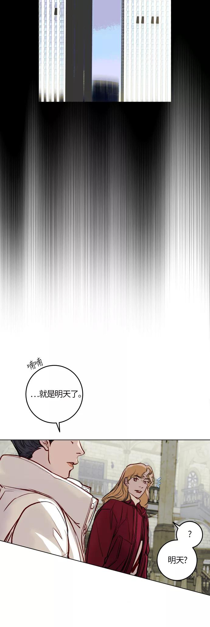 《侦探的谎言》第42话 第41页
