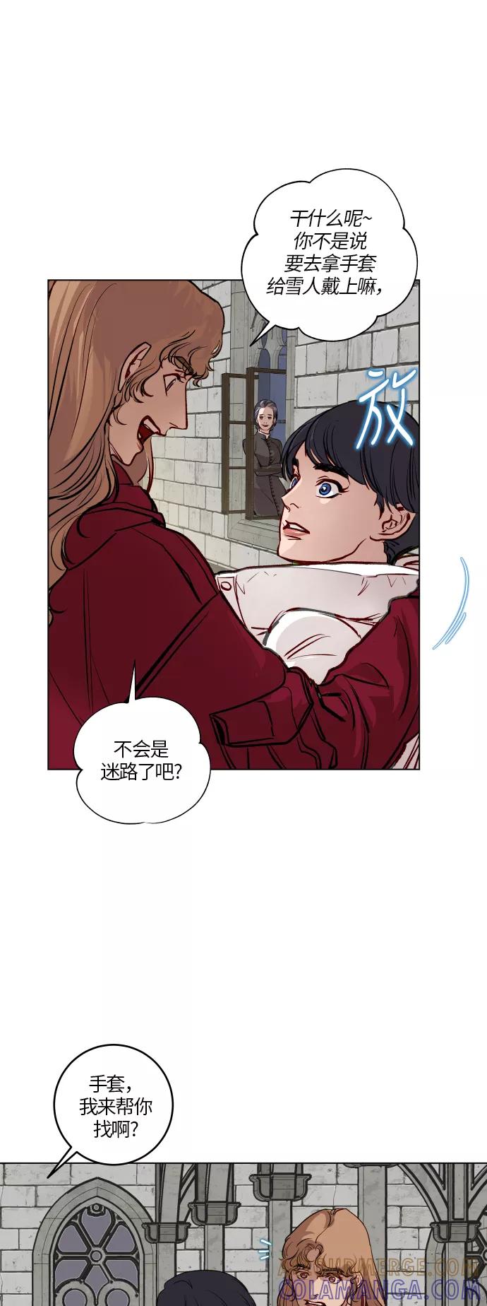 《侦探的谎言》第42话 第34页