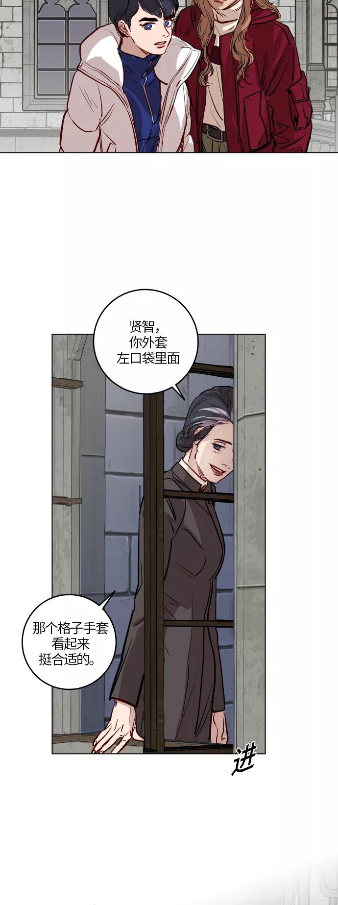 《侦探的谎言》第42话 第35页