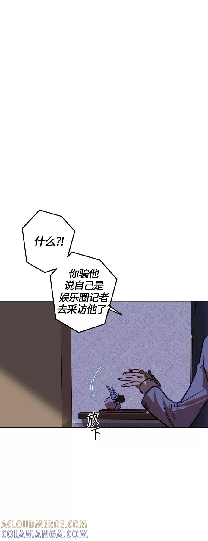 《侦探的谎言》第42话 第52页