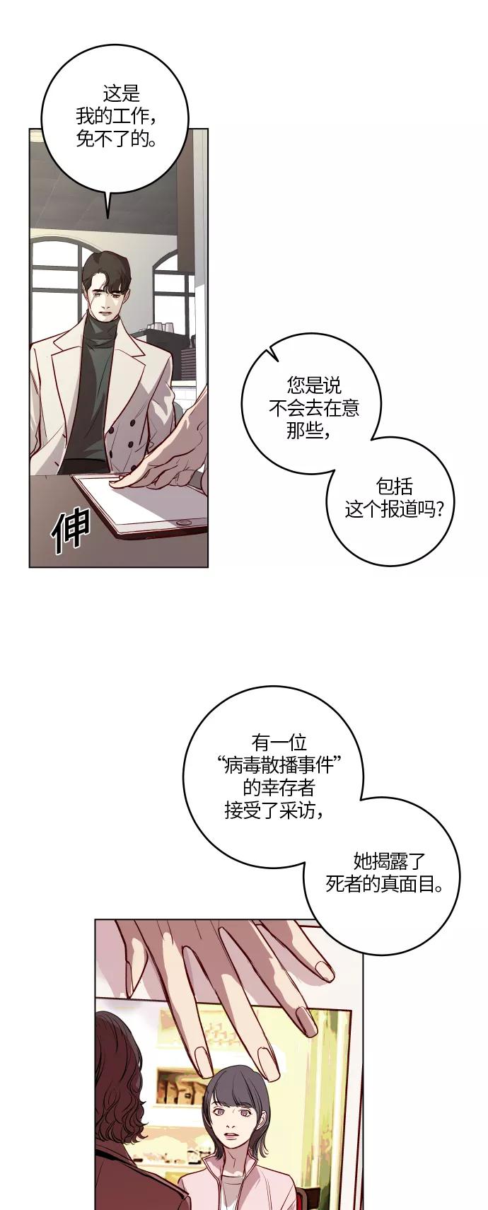 《侦探的谎言》第42话 第47页